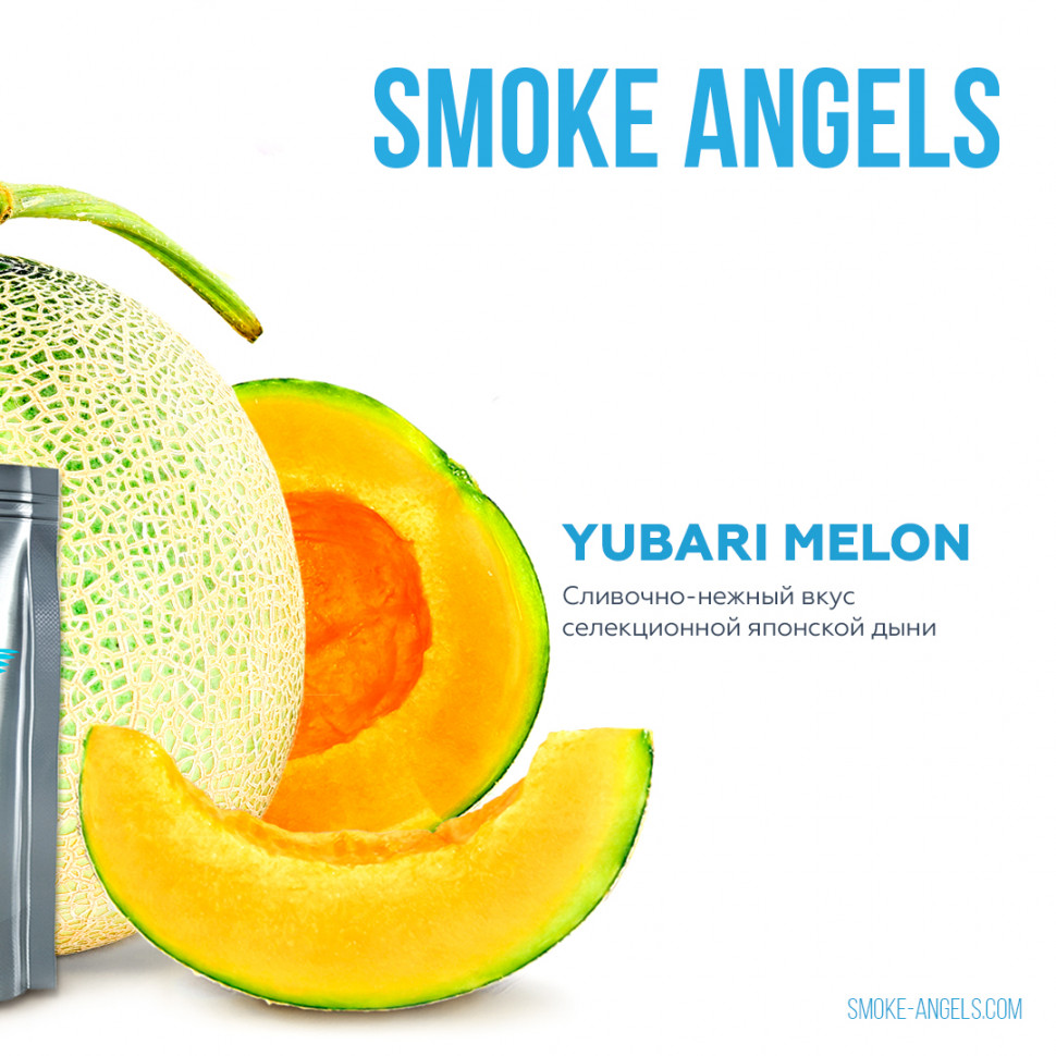 Табак для кальяна "Smoke Angels" (YUBARI MELON)